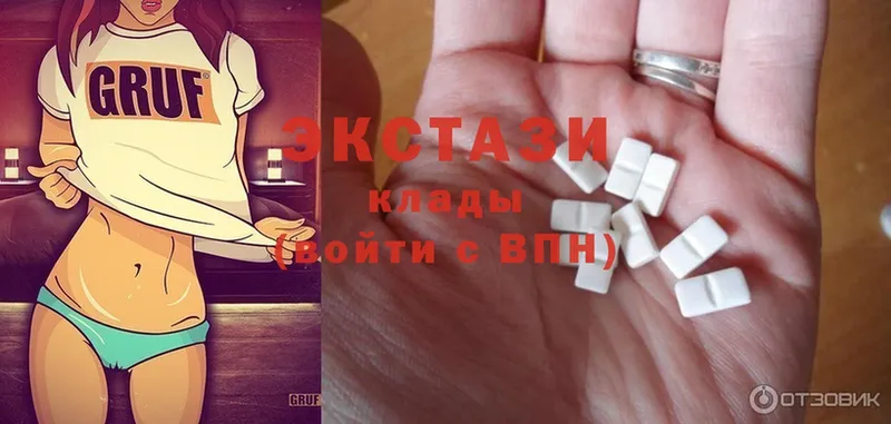 Экстази 280 MDMA Вельск